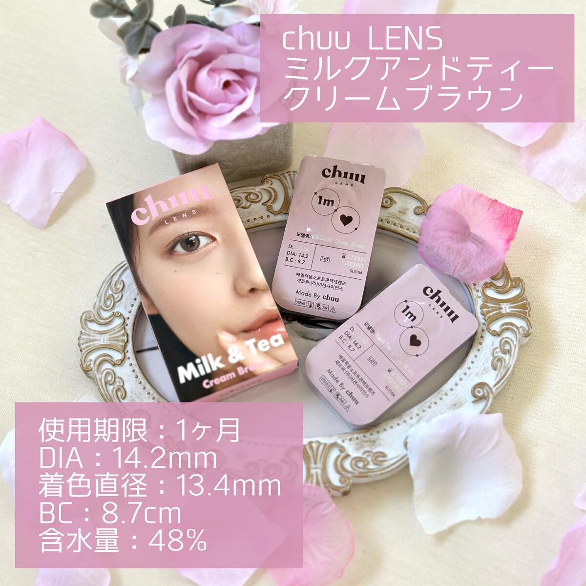 chuuLENS Milk&Tea 1day/chuu LENS/ワンデー（１DAY）カラコンを使ったクチコミ（2枚目）
