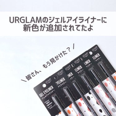  UR GLAM　GEL EYELINER/U R GLAM/ジェルアイライナーを使ったクチコミ（2枚目）