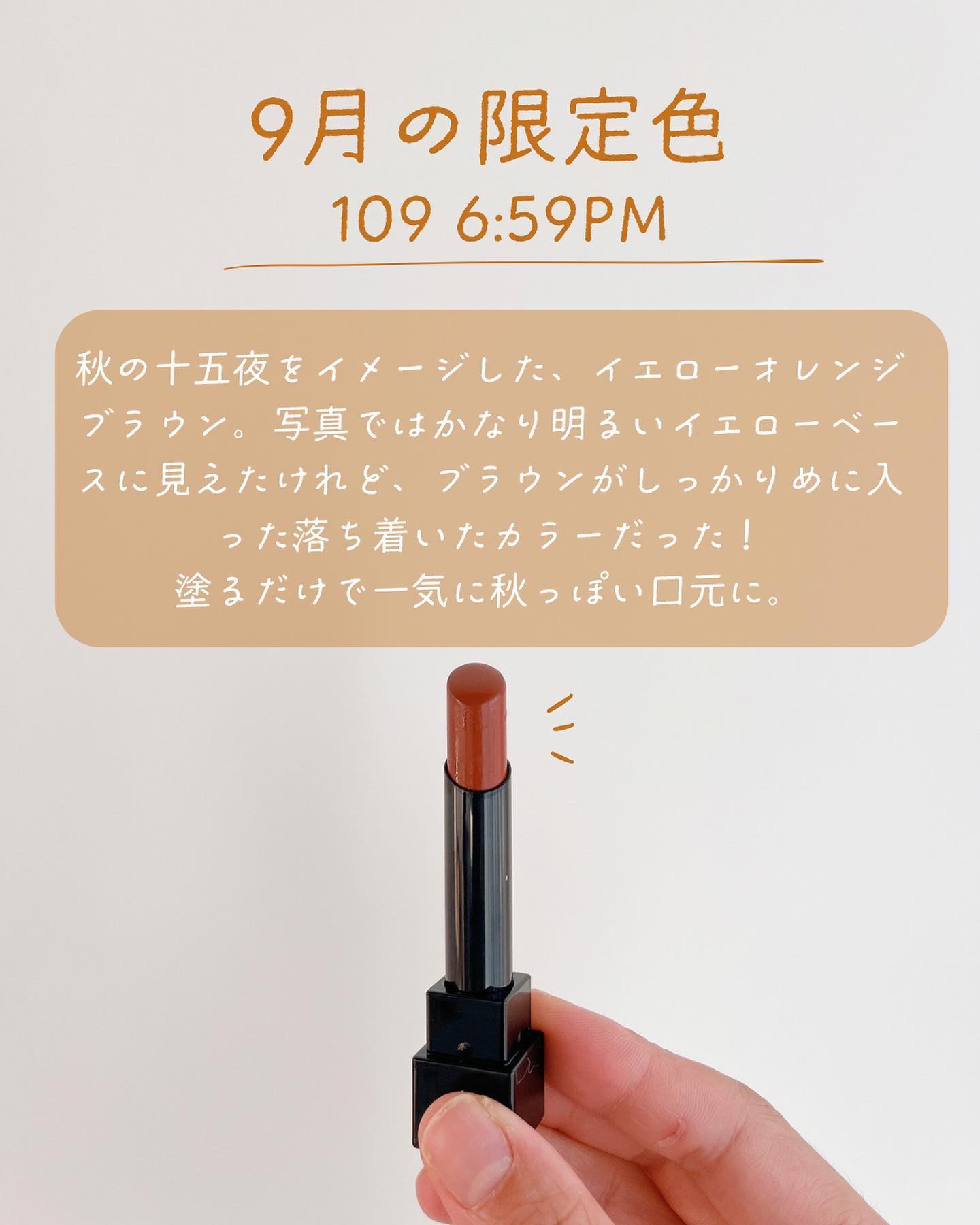 ケイト リップモンスター 109 6:59PM(限定色)/KATE/口紅を使ったクチコミ（2枚目）