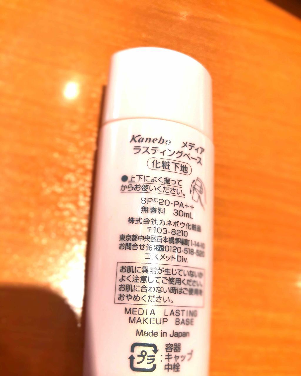 ラスティングベース/media/化粧下地を使ったクチコミ（2枚目）