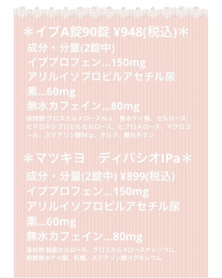 matsukiyo ディパシオlPa（医薬品）/matsukiyo/その他を使ったクチコミ（2枚目）