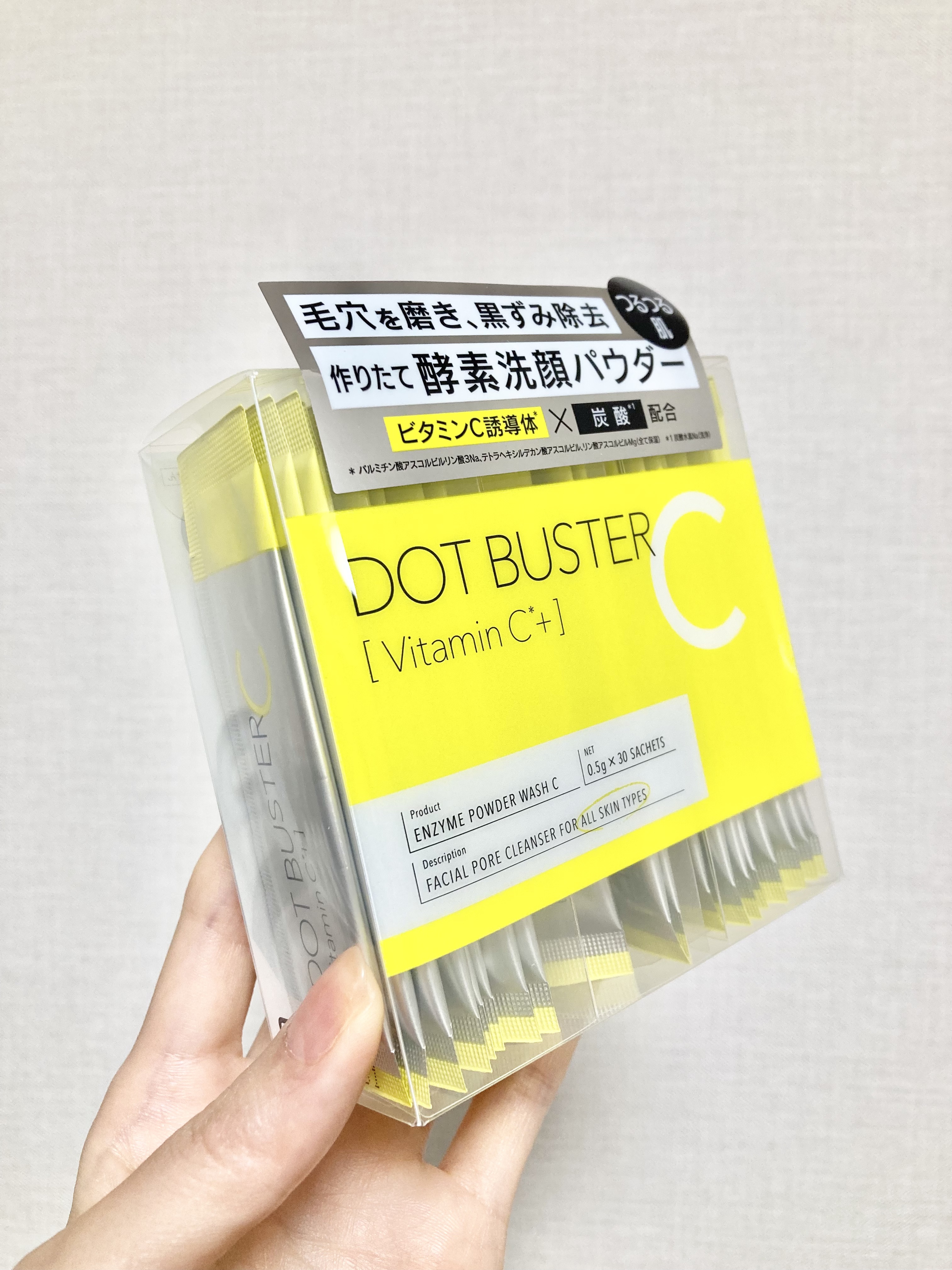 酵素洗顔パウダー/ドットバスター/洗顔パウダーを使ったクチコミ（2枚目）