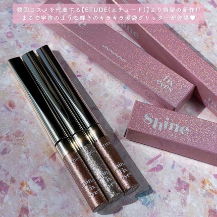 シャインフィックス アイズグリッター/ETUDE/グリッターを使ったクチコミ(2枚目)