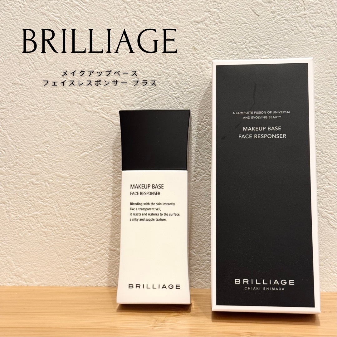 メイクアップベース フェイスレスポンサー/ブリリアージュ/化粧下地を使ったクチコミ（1枚目）