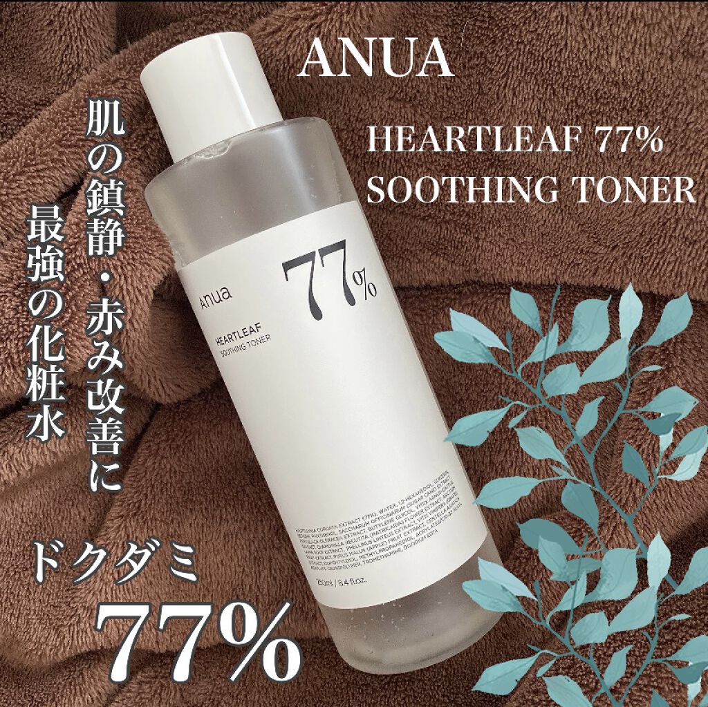 ドクダミ 77 スージングトナー/Anua/化粧水を使ったクチコミ（1枚目）
