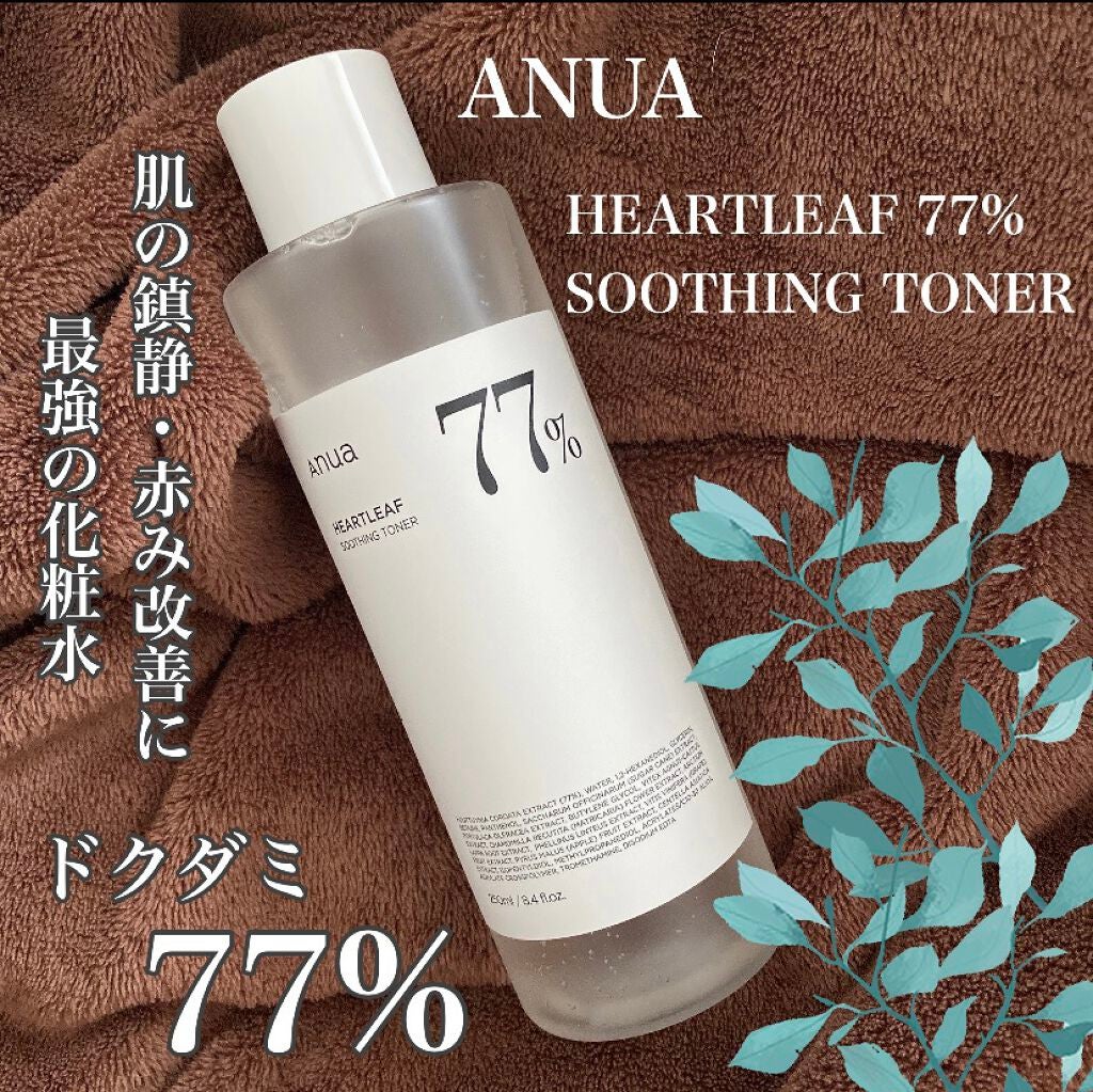 ドクダミ 77 スージングトナー/Anua/化粧水を使ったクチコミ(1枚目)