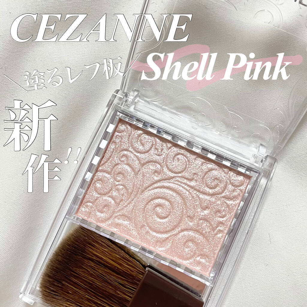 パールグロウハイライト/CEZANNE/パウダーハイライトを使ったクチコミ（1枚目）