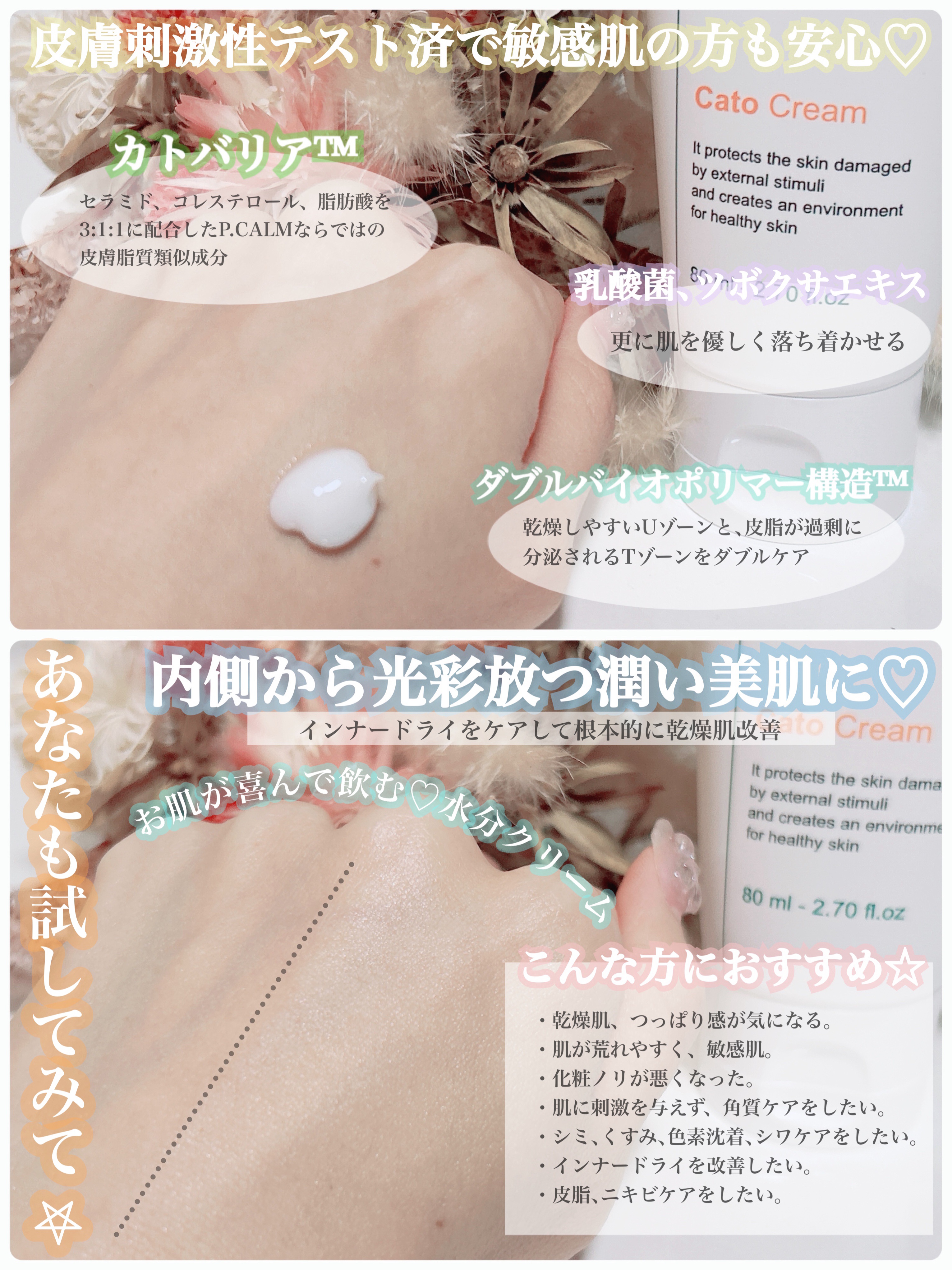 カトクリーム/P.CALM/フェイスクリームを使ったクチコミ（2枚目）