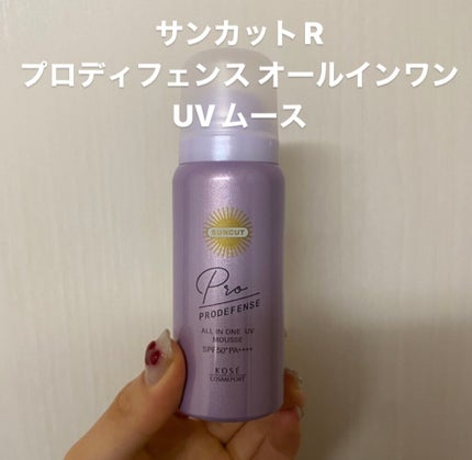 プロディフェンス オールインワンUV ムース/サンカット®/日焼け止めクリームを使ったクチコミ(1枚目)