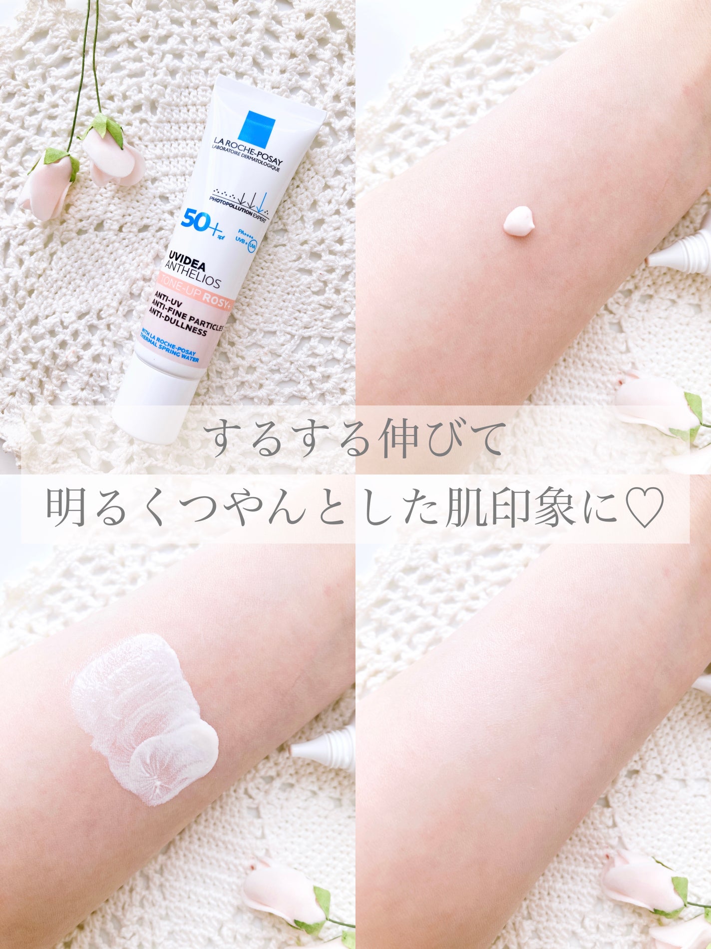 UVイデア XL プロテクショントーンアップ ローズ+/ラ ロッシュ ポゼ/日焼け止め・UVケアを使ったクチコミ(3枚目)