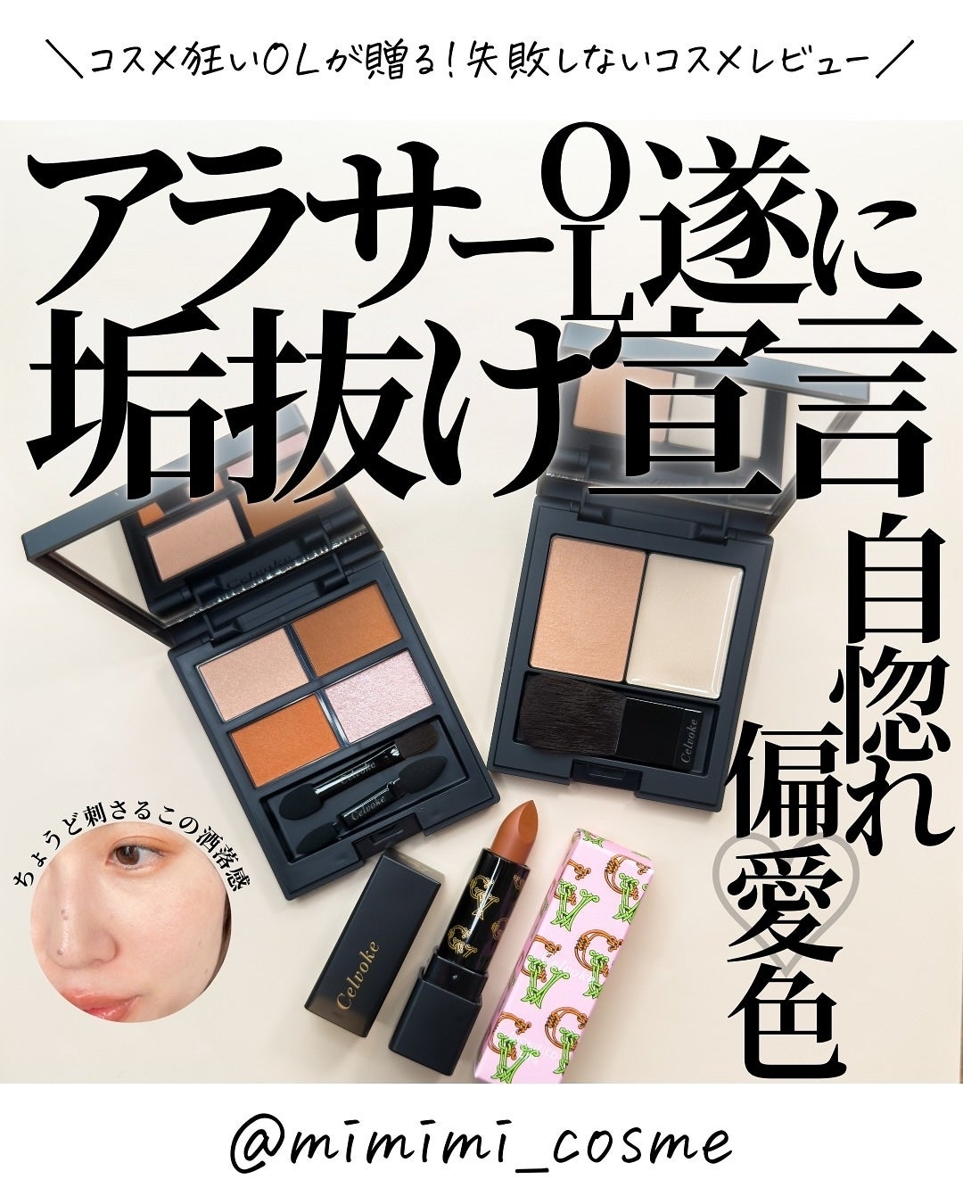 ディグニファイド リップス/Celvoke/口紅を使ったクチコミ(1枚目)