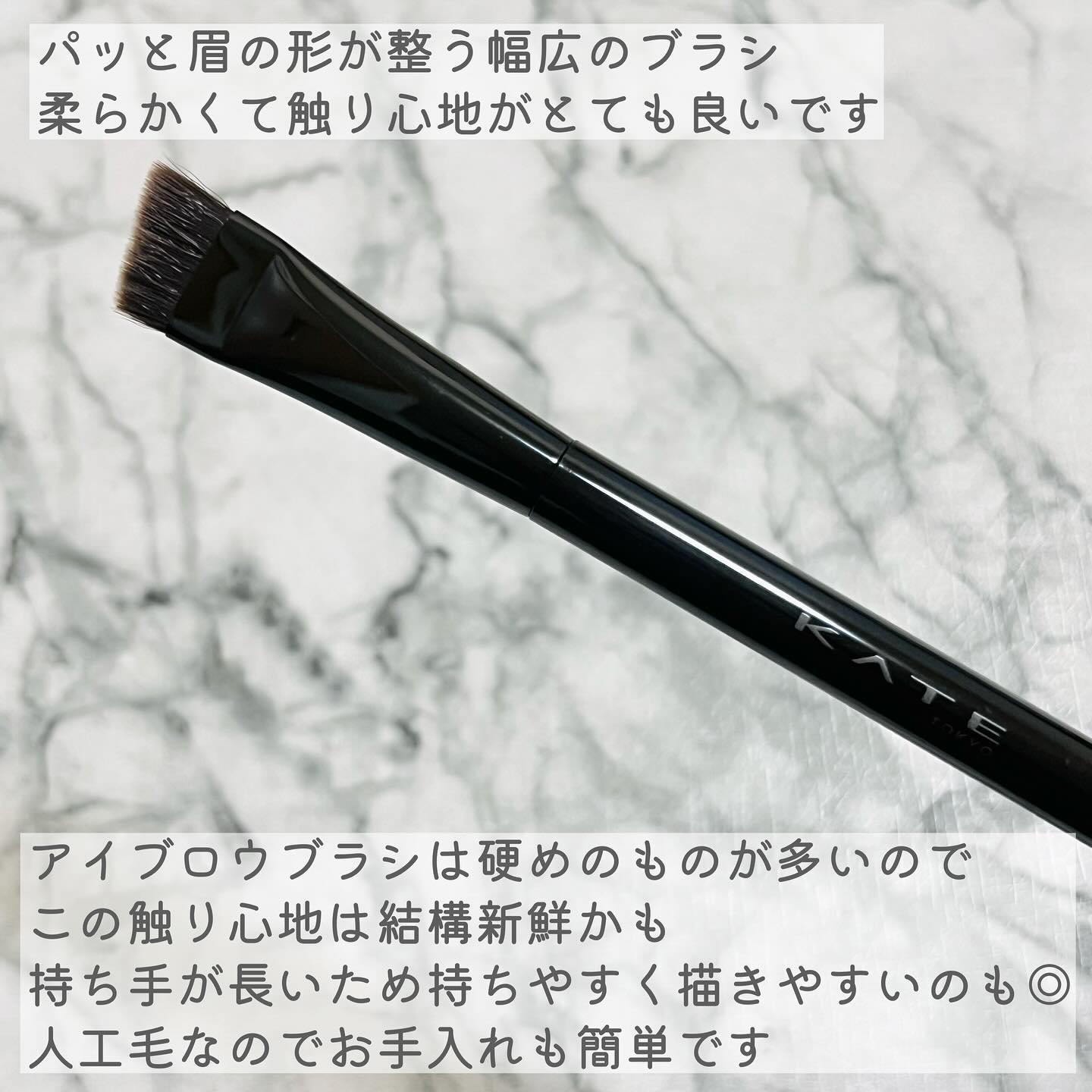 アイブロウブラシ/KATE/メイクブラシを使ったクチコミ（3枚目）