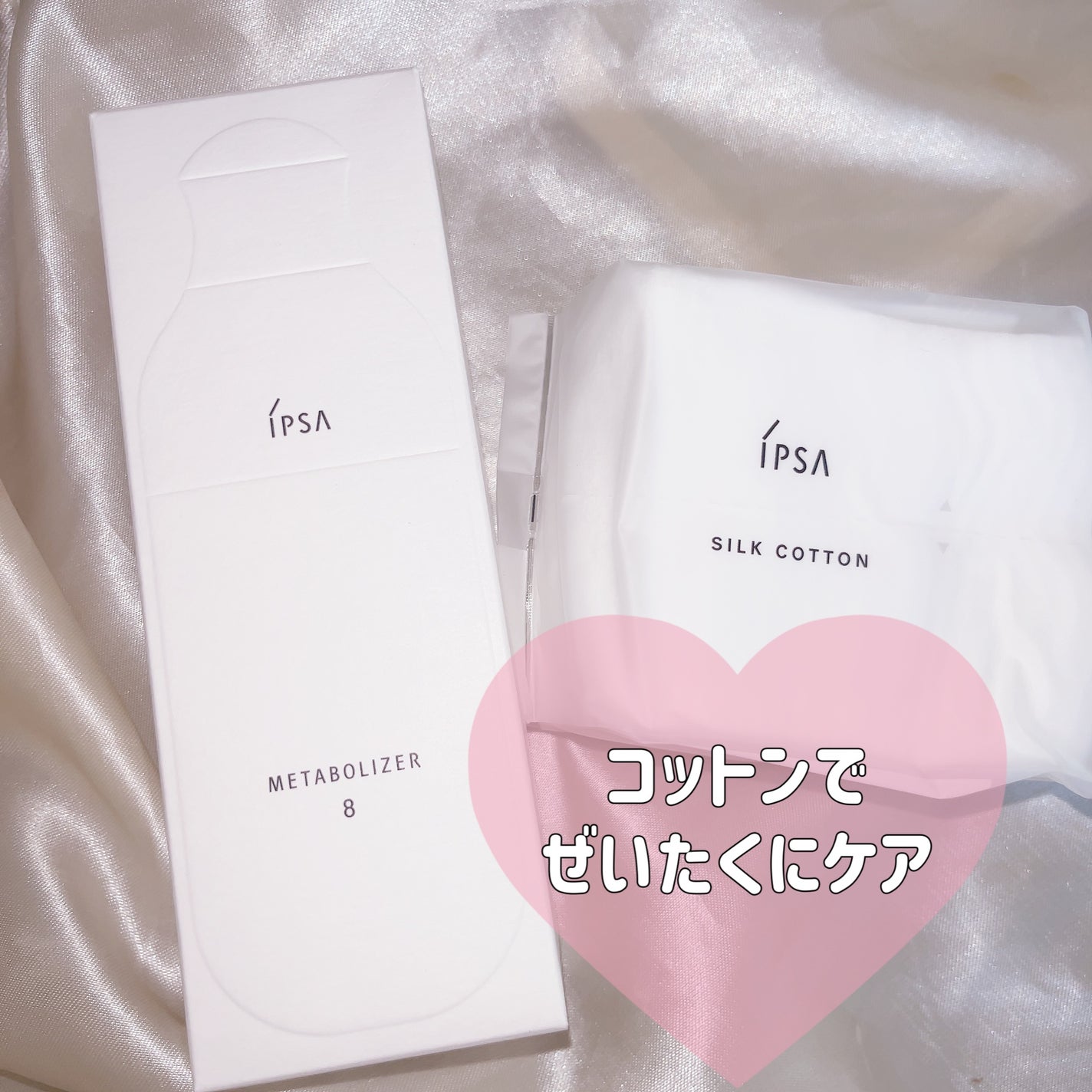 イプサ ME 8/IPSA/化粧水を使ったクチコミ(2枚目)