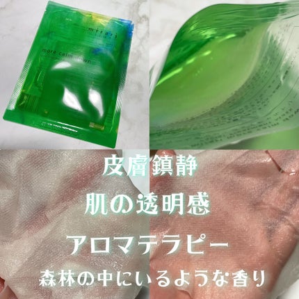 フェイシャルトリートメントマスク/mirari/シートマスク・パックを使ったクチコミ(2枚目)