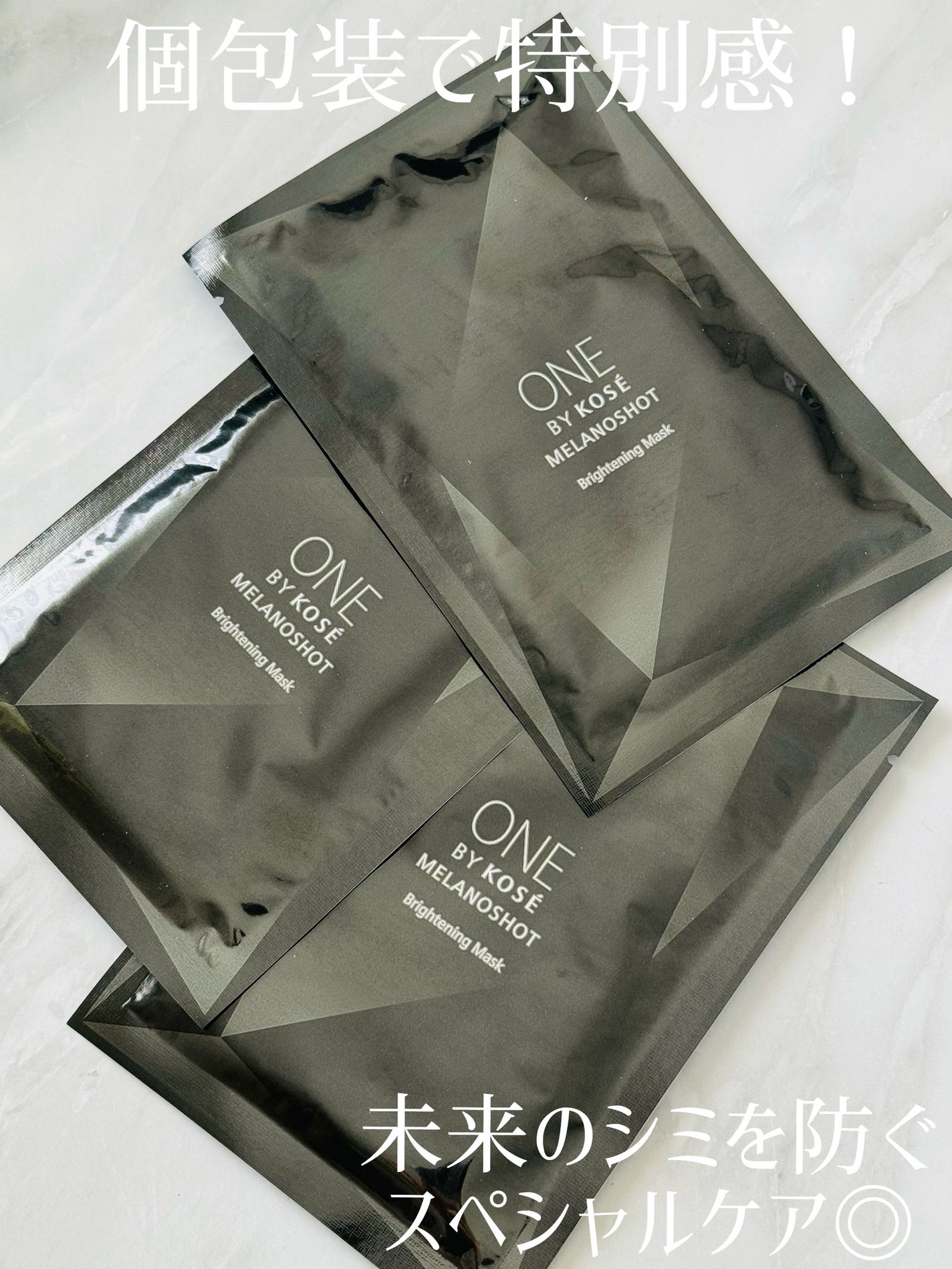 メラノショット W マスク/ONE BY KOSE/シートマスク・パックを使ったクチコミ(2枚目)