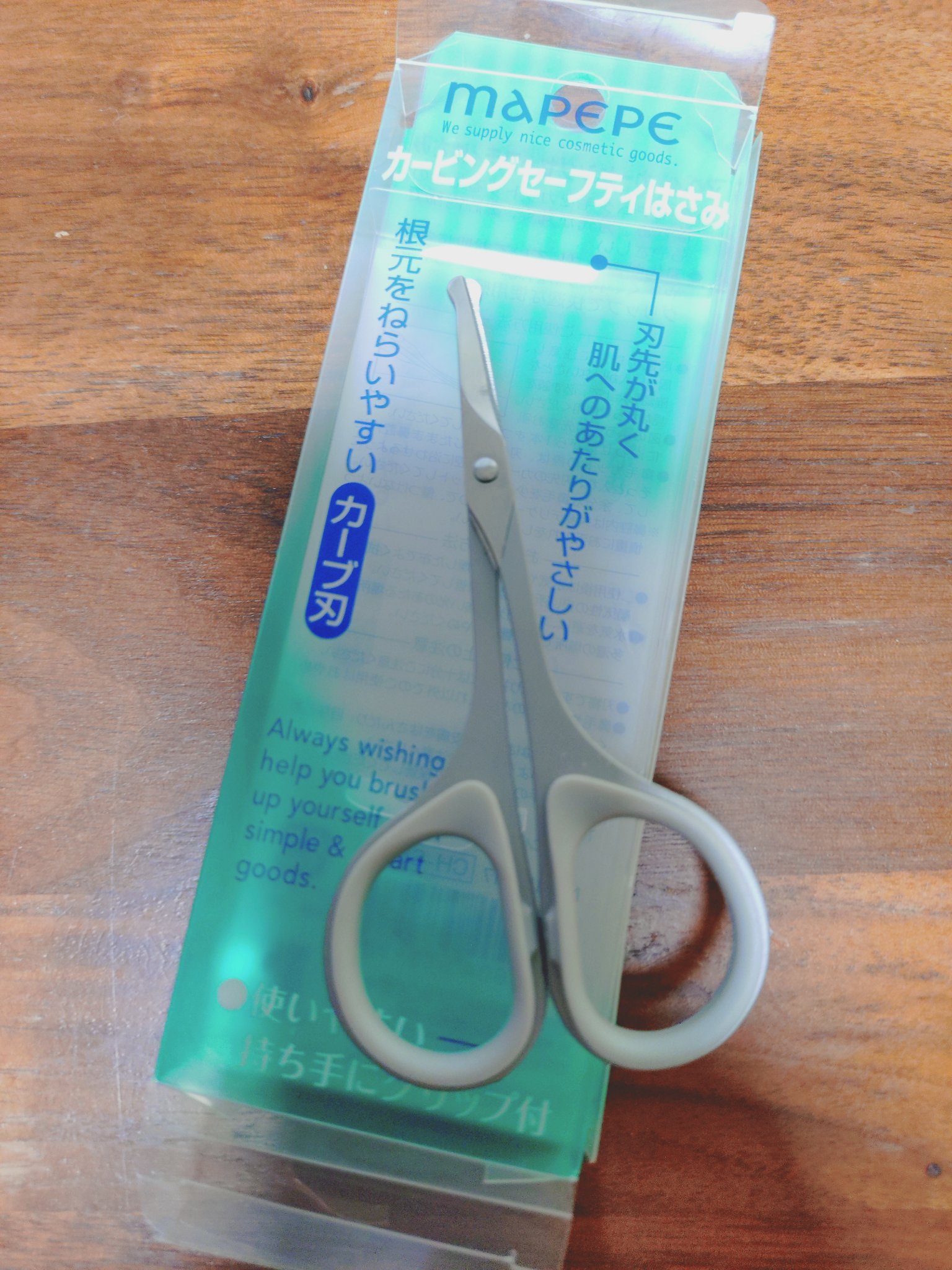 カービングセーフティはさみ/マペペ/その他化粧小物を使ったクチコミ（1枚目）