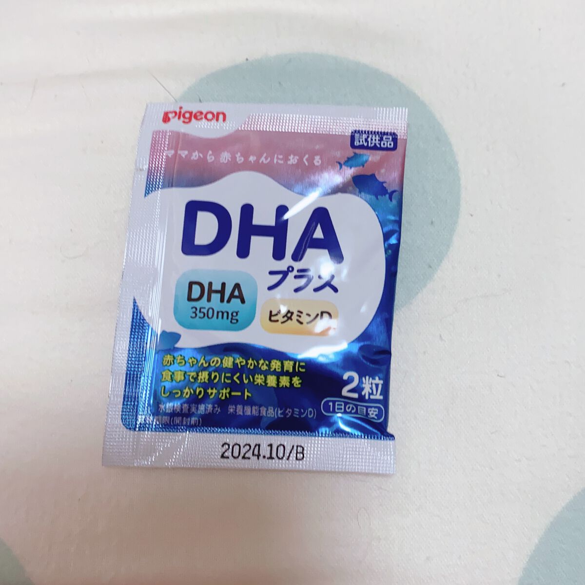 DHAプラス/ピジョン/健康サプリメントを使ったクチコミ（1枚目）