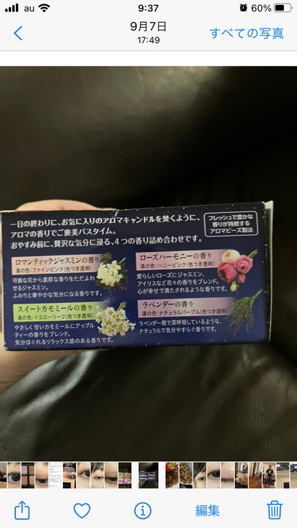 ナイトアロマ/バブ/炭酸系入浴剤を使ったクチコミ(3枚目)