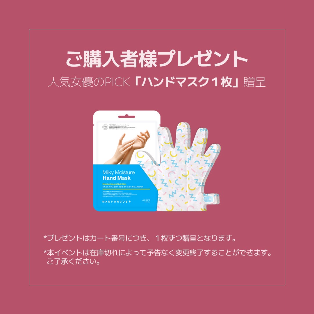 MADFORCOS(マッドフォーコス)公式アカウント on LIPS 「今年最初の大特価チャンス!メガ割開催🌸春のメガ割は最大56%O..」(2枚目)