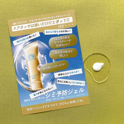 アネッサ パーフェクトUV スキンケアジェル NA/アネッサ/日焼け止めジェルを使ったクチコミ(2枚目)