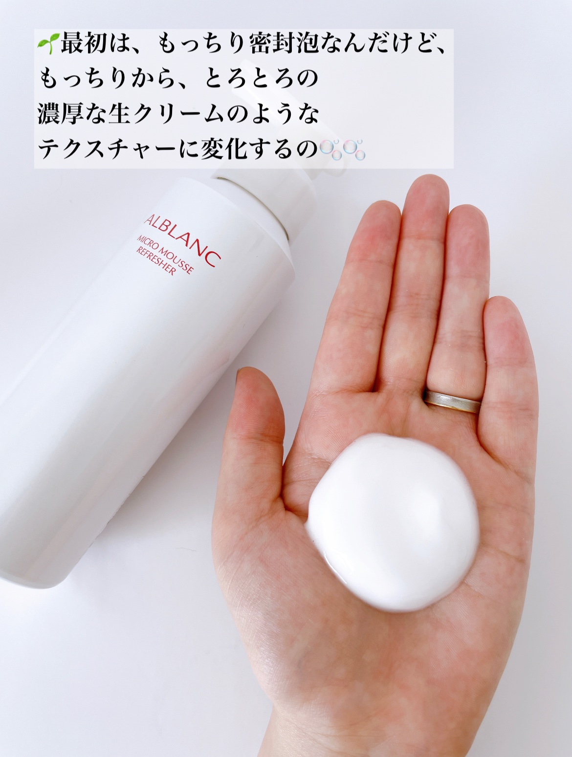 マイクロムース リフレッシャー/ALBLANC/泡洗顔を使ったクチコミ（3枚目）