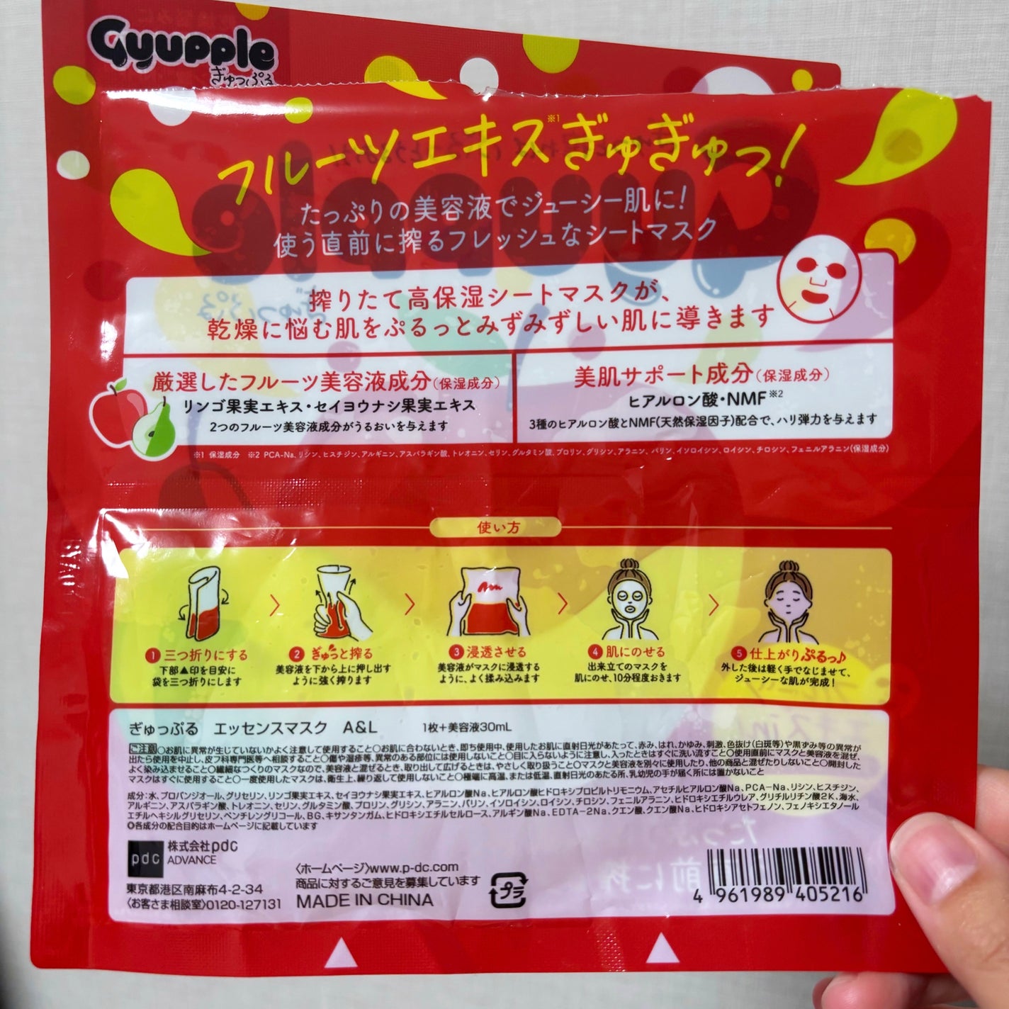 ぎゅっぷる エッセンスマスク A&L/pdc/シートマスク・パックを使ったクチコミ(5枚目)