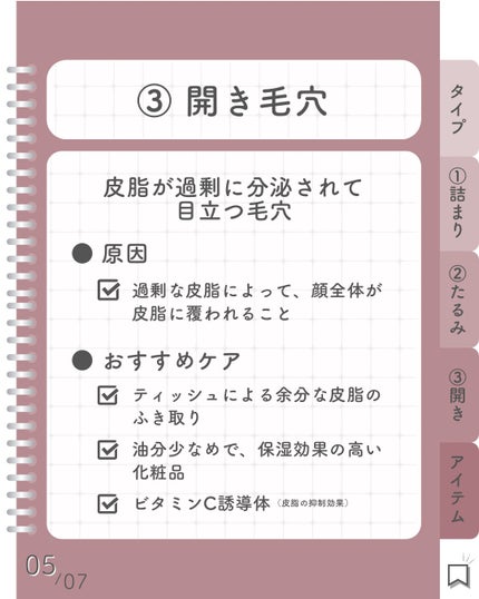 ゼロ毛穴1DAYセラム/MEDICUBE/美容液を使ったクチコミ(6枚目)