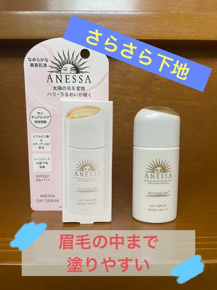 デイセラム/アネッサ/化粧下地を使ったクチコミ(1枚目)