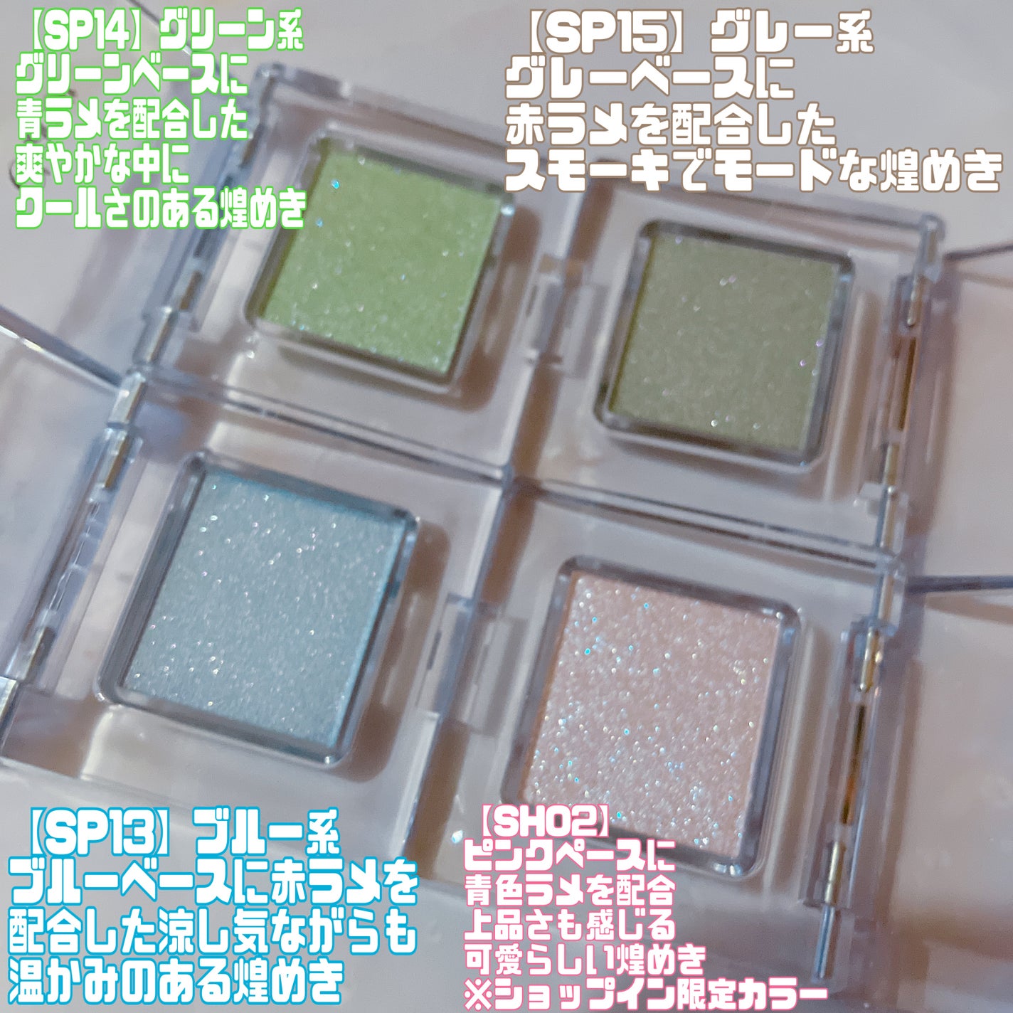 マルチカラーバリエーション スパークル/チャコット・コスメティクス/単色アイシャドウを使ったクチコミ(2枚目)