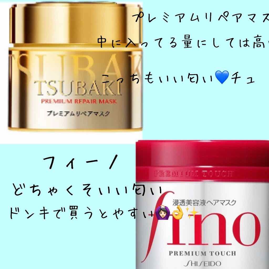 フィーノ　プレミアムタッチ　濃厚美容液ヘアマスク/フィーノ/ヘアマスク・ヘアパックを使ったクチコミ（2枚目）