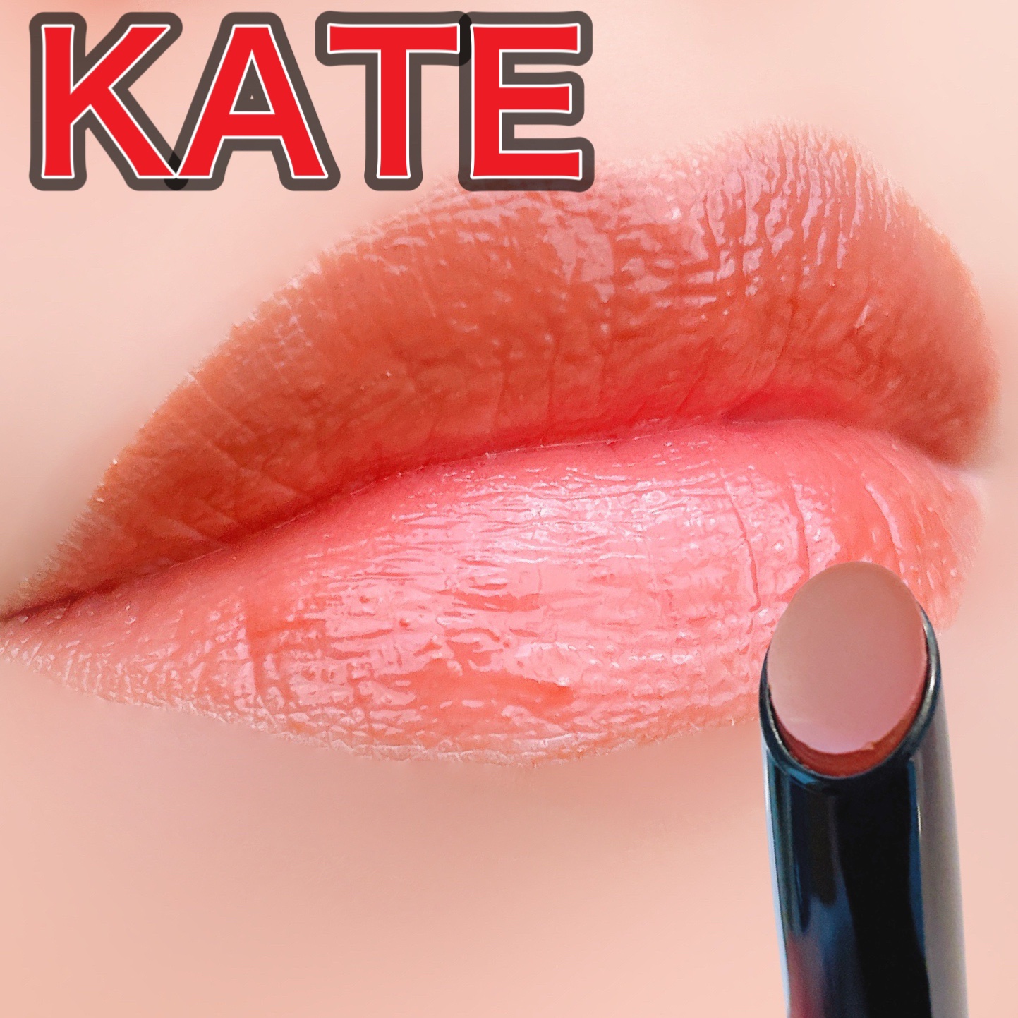 ケイト リップモンスター ツヤバース/KATE/口紅を使ったクチコミ（1枚目）