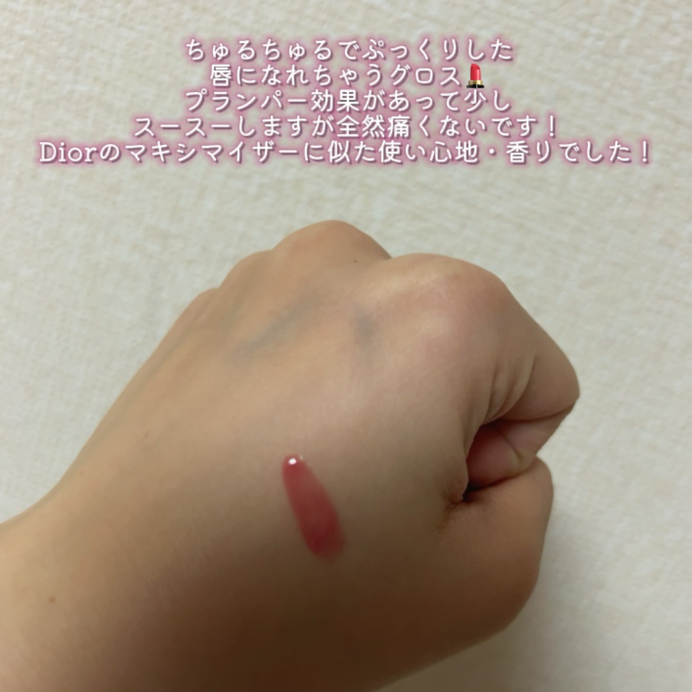 デュイジェルマキシグロス/wakemake/リップグロスを使ったクチコミ（3枚目）