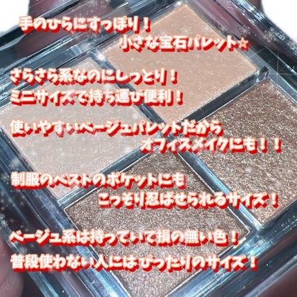 4カラー ミニアイパレット/Emery Emily/アイシャドウパレットを使ったクチコミ(6枚目)