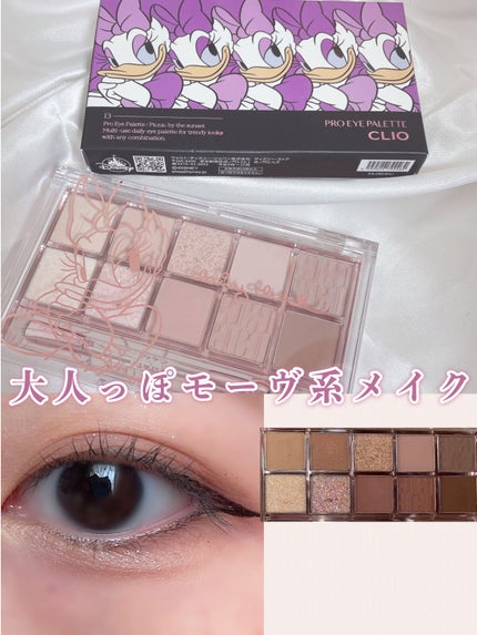 プロ アイ パレット/CLIO/アイシャドウパレットを使ったクチコミ(1枚目)