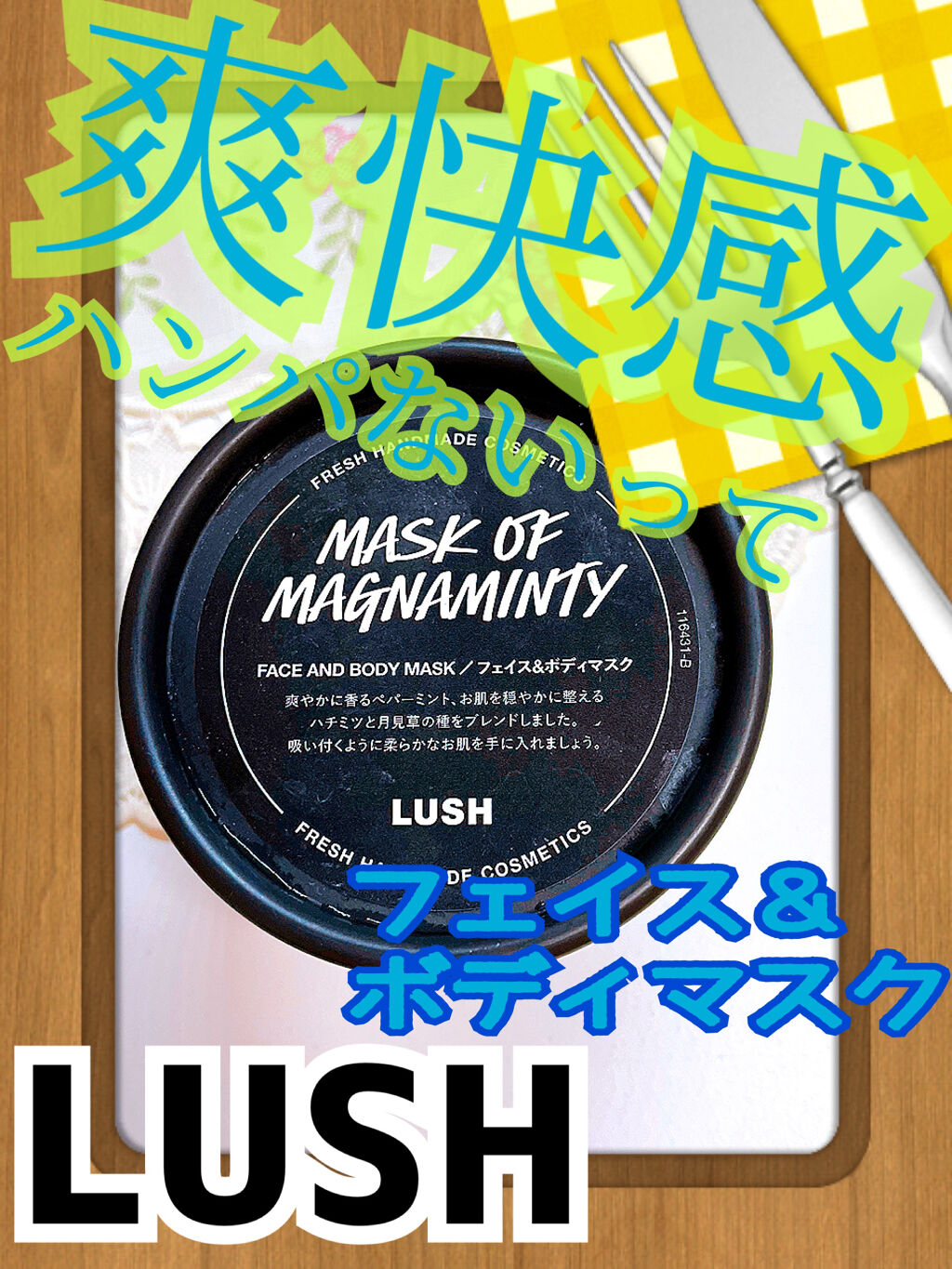 パワーマスク/ラッシュ/洗い流すパック・マスクを使ったクチコミ（1枚目）