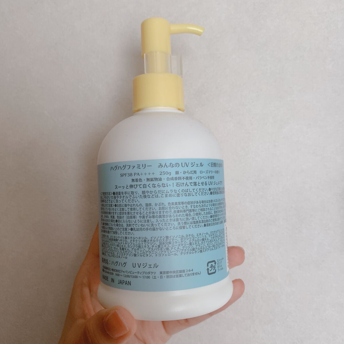 みんなのUVジェル/ハグハグファミリー/日焼け止めジェルを使ったクチコミ（2枚目）