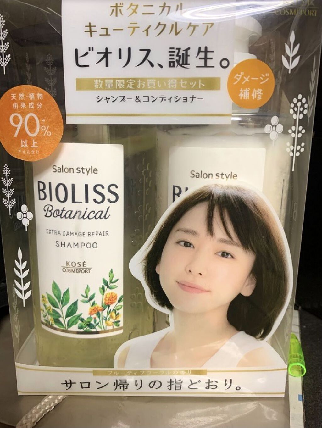 SSビオリス ボタニカル シャンプー／コンディショナー(エクストラダメージリペア)/SSビオリス/市販シャンプーを使ったクチコミ（1枚目）