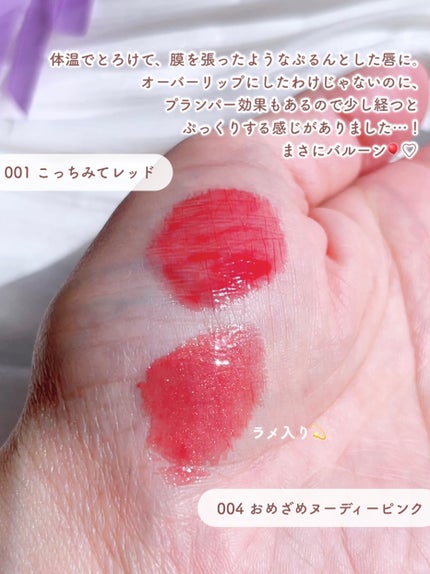 ブレンドベリー リップバルーン/BLEND BERRY/口紅を使ったクチコミ(3枚目)