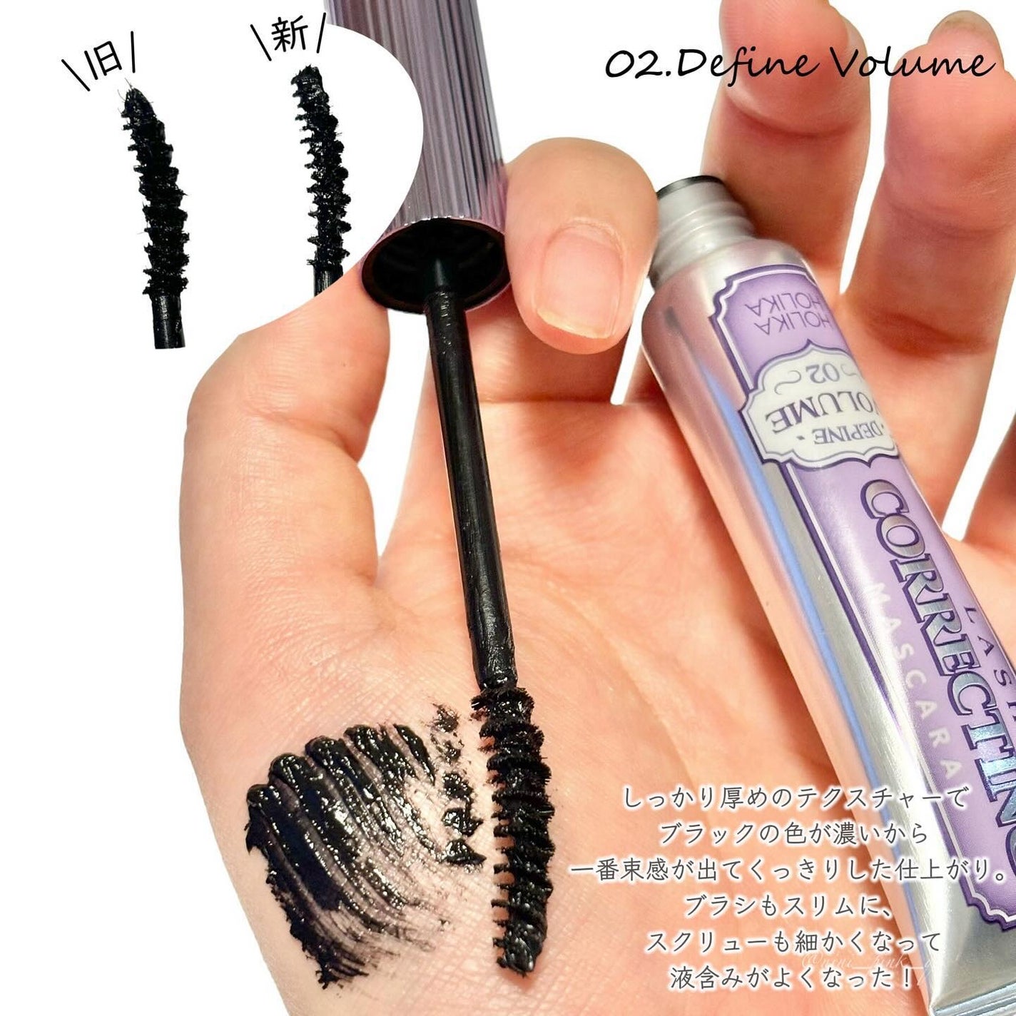 ホリカホリカ ラッシュコレクティングマスカラ/HOLIKA HOLIKA/マスカラを使ったクチコミ(4枚目)