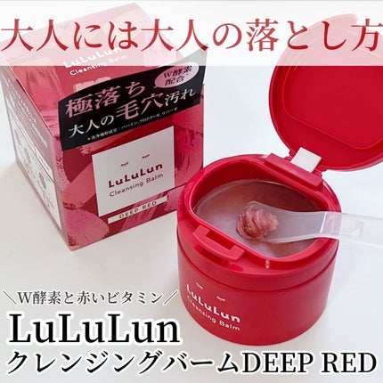 ルルルンクレンジング トーニングバーム SMOOTH RED/ルルルン/クレンジングバームを使ったクチコミ(1枚目)