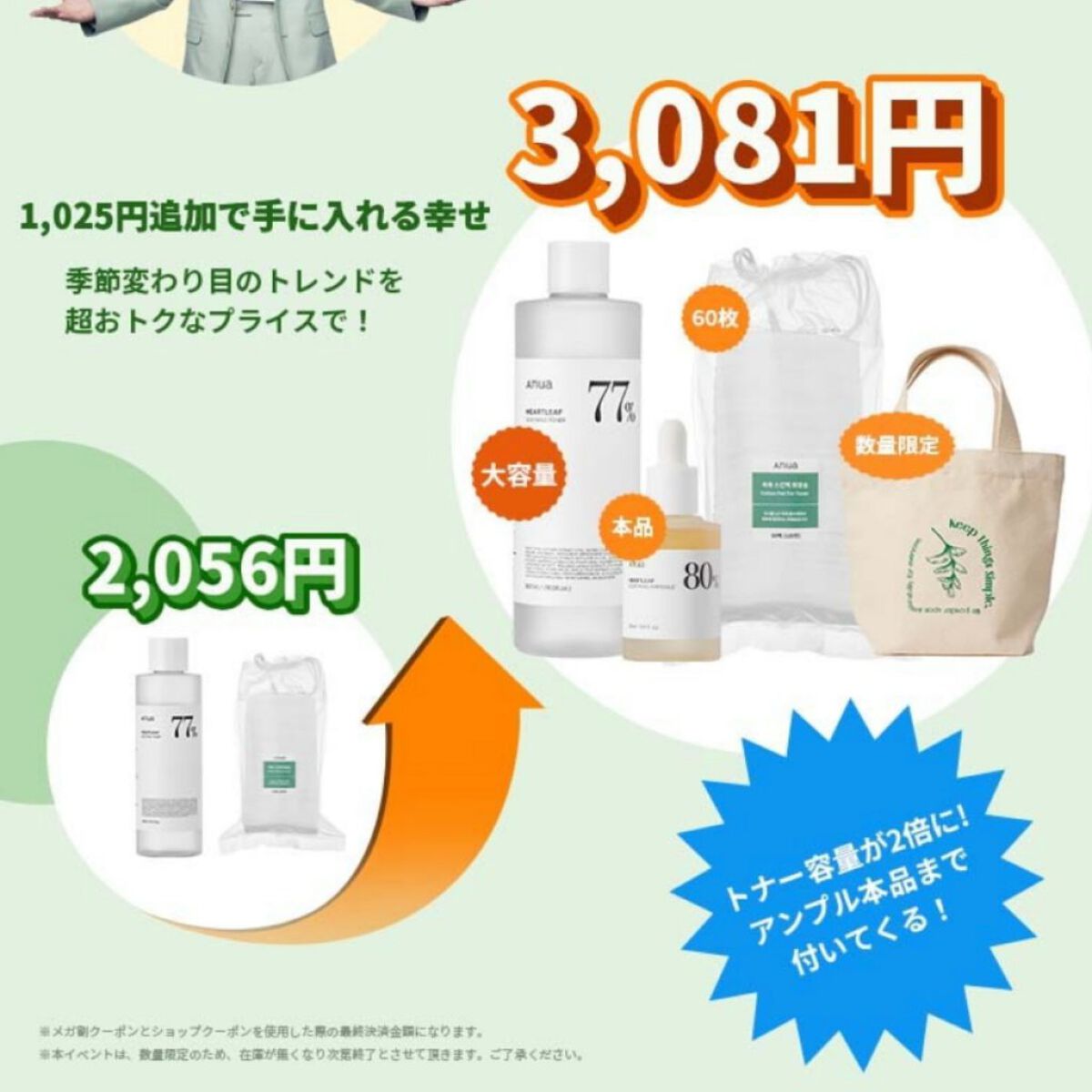 ドクダミ 77 スージングトナー/Anua/化粧水を使ったクチコミ（2枚目）