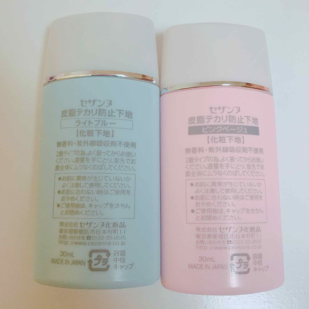 皮脂テカリ防止下地/CEZANNE/化粧下地を使ったクチコミ（2枚目）