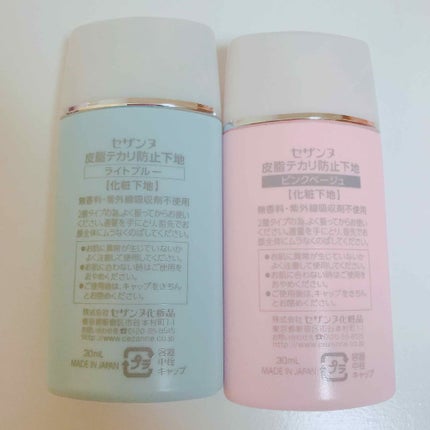 皮脂テカリ防止下地/CEZANNE/化粧下地を使ったクチコミ(2枚目)