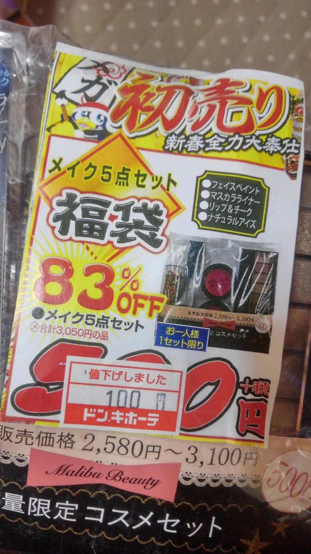 リップ＆チーク/マリブビューティー/ジェル・クリームチークを使ったクチコミ（3枚目）