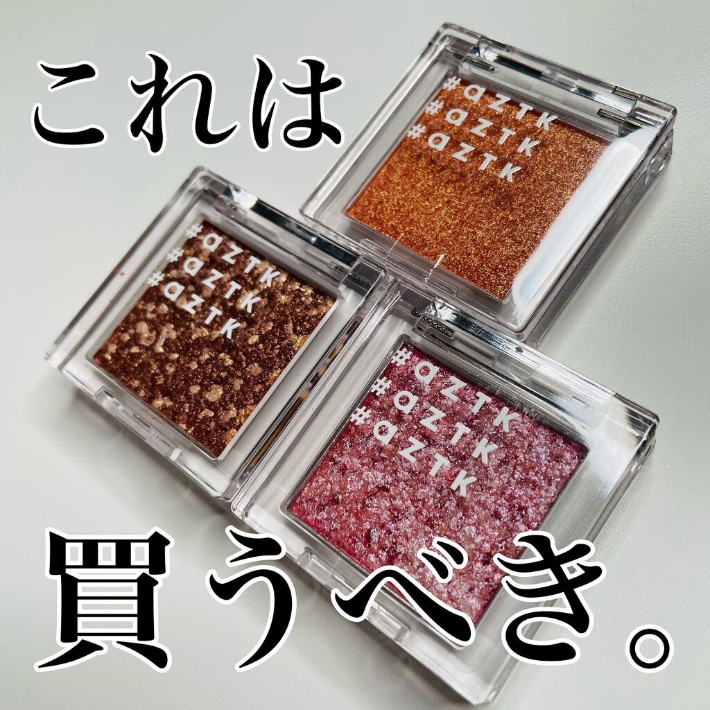 シングルアイシャドウ/aZTK/単色アイシャドウを使ったクチコミ（1枚目）