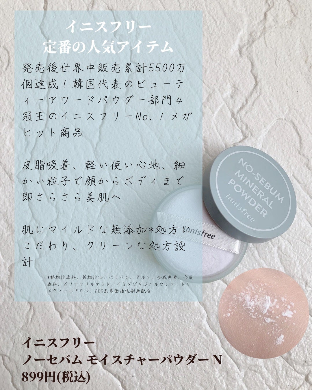 ノーセバム ミネラルパウダー N/innisfree/ルースパウダーを使ったクチコミ(3枚目)