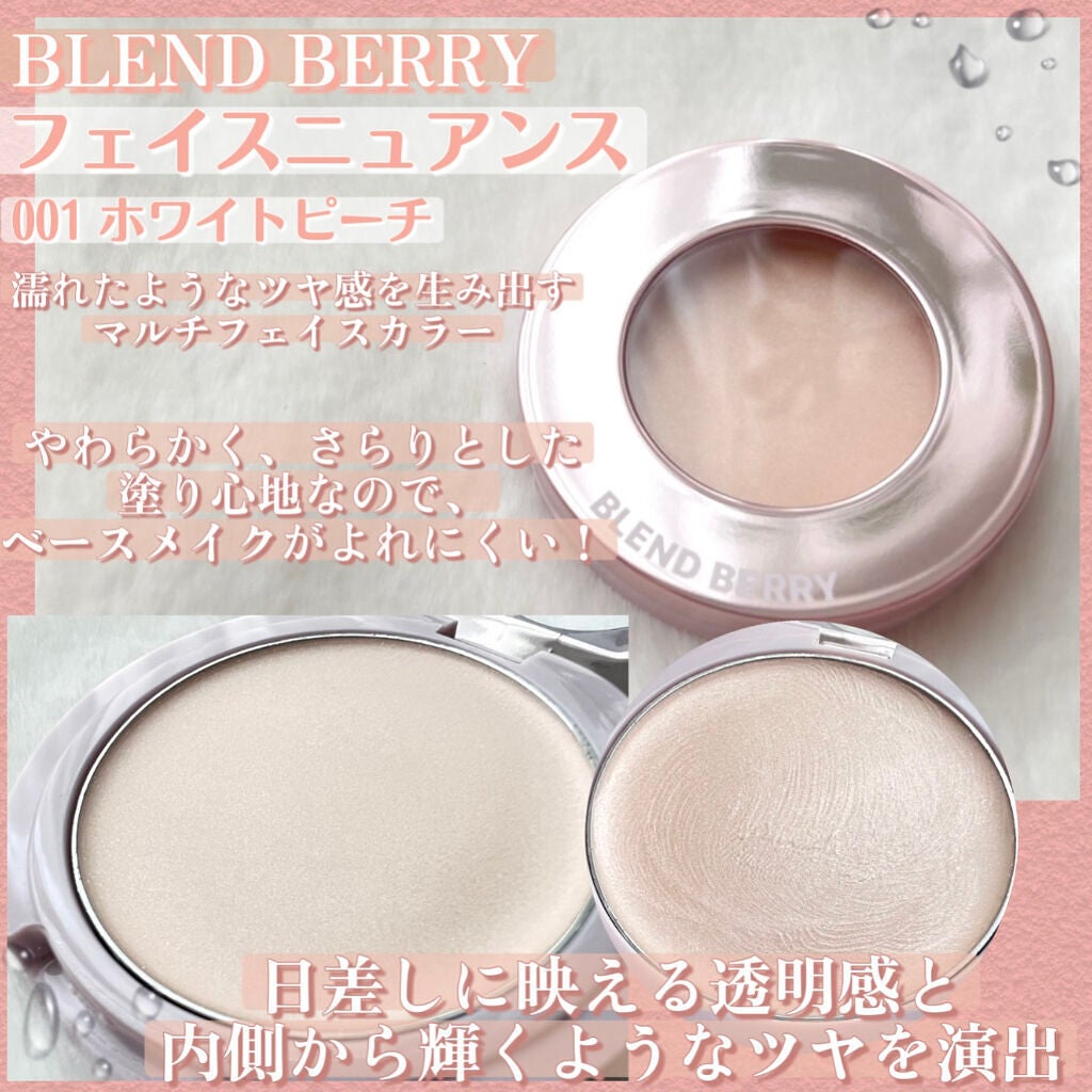 フェイスニュアンス/BLEND BERRY/クリームハイライトを使ったクチコミ(2枚目)