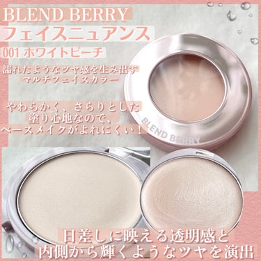 フェイスニュアンス/BLEND BERRY/ハイライトを使ったクチコミ（2枚目）