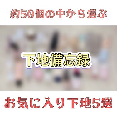 フィックス＆フィックス トーンアッププライマー ミント/ETUDE/化粧下地を使ったクチコミ（1枚目）