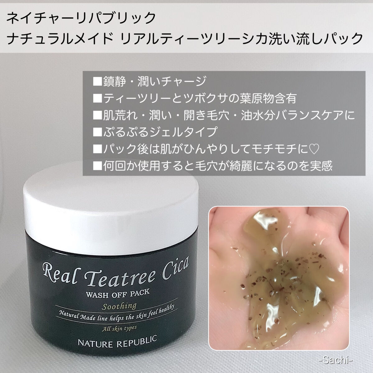 グリーンダーママイルドローション /ネイチャーリパブリック/乳液を使ったクチコミ（2枚目）